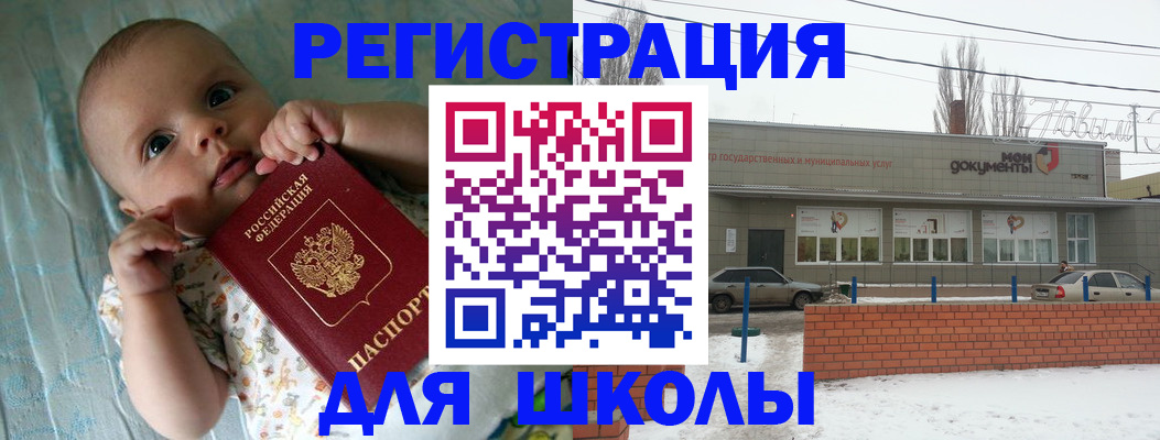 прописка в квартире в Мурманской области